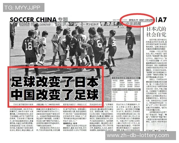 中日足球对抗与合作的历史演变及未来发展展望 中日足球对抗与合作的历史演变及未来发展展望